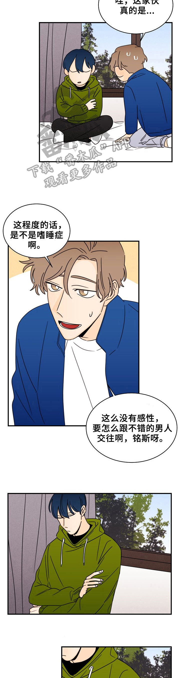 第26章：承认6
