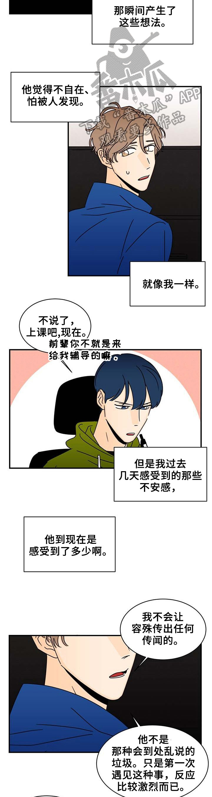 第24章：想起来了1