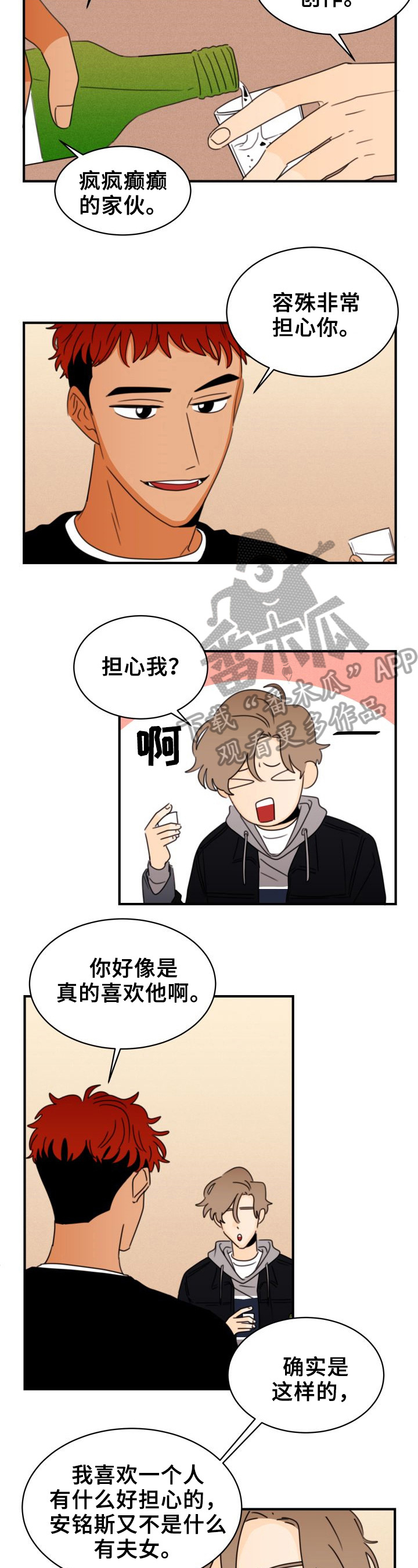 第31章：砸头1