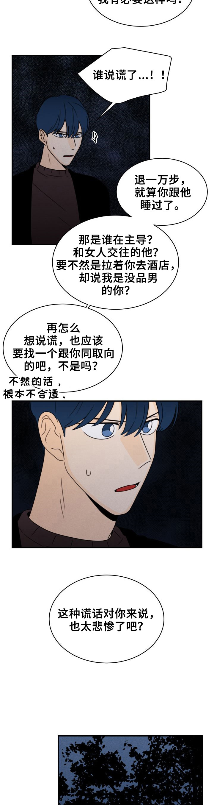 第32章：否认7