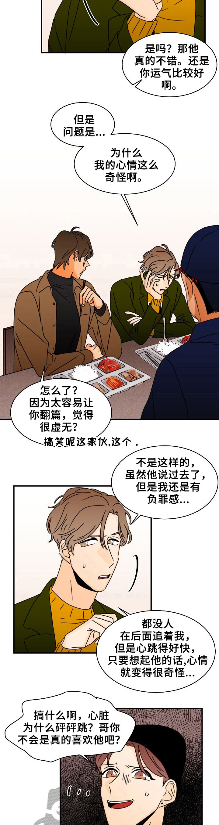 第10章：否认5