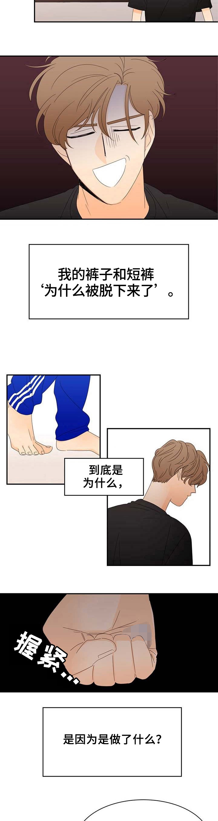第1章：找线索7