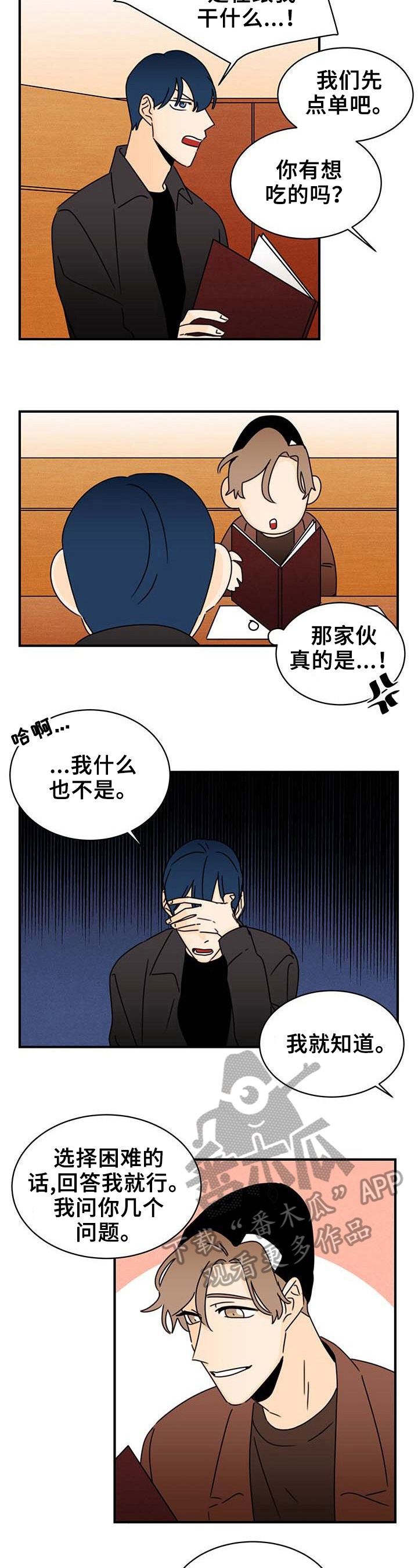 第20章：人气高的原因2