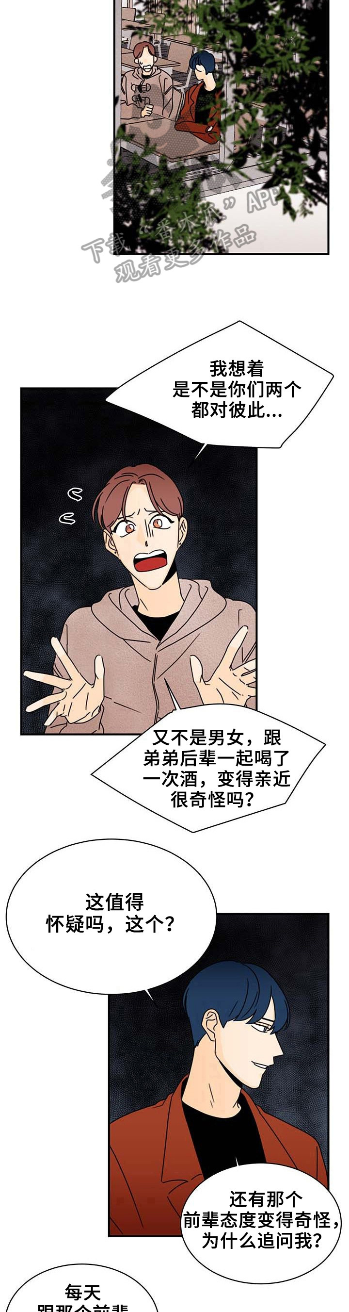 第22章：疑问6