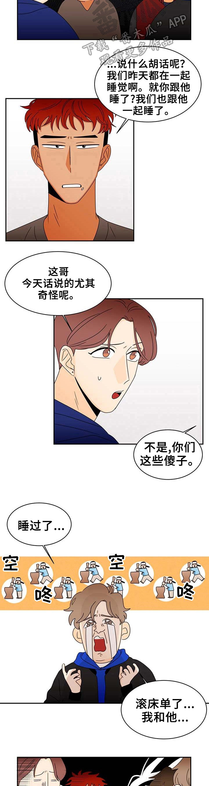 第5章：坦白7