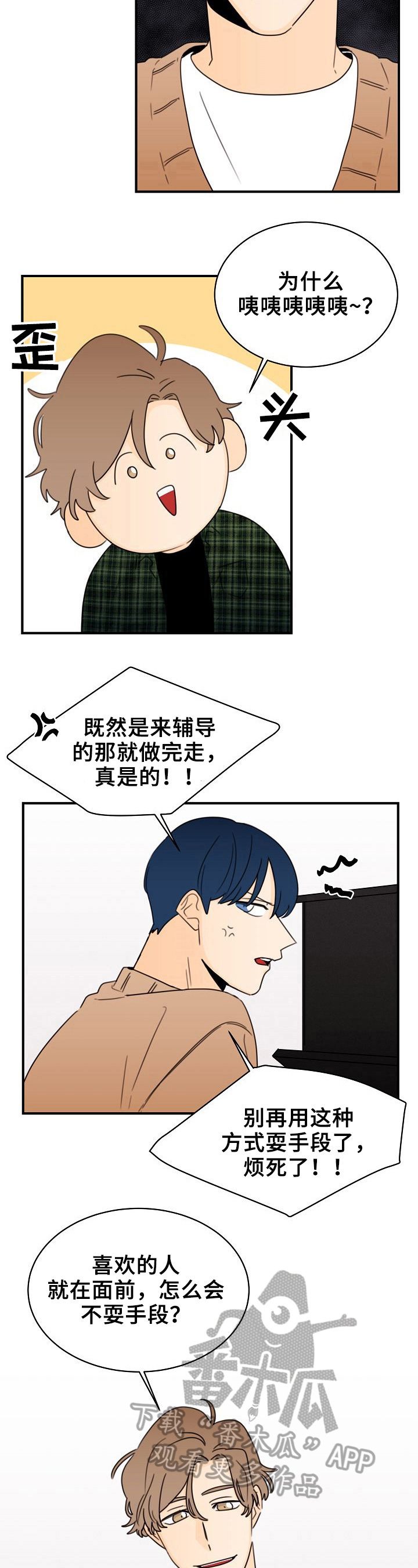 第29章：轻浮3