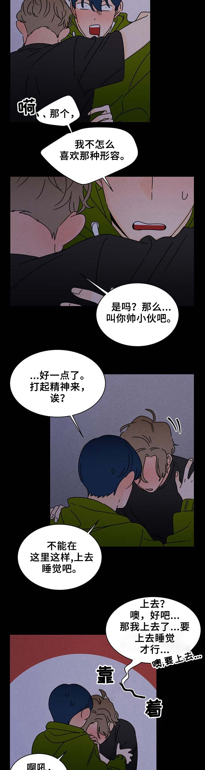 第24章：想起来了8