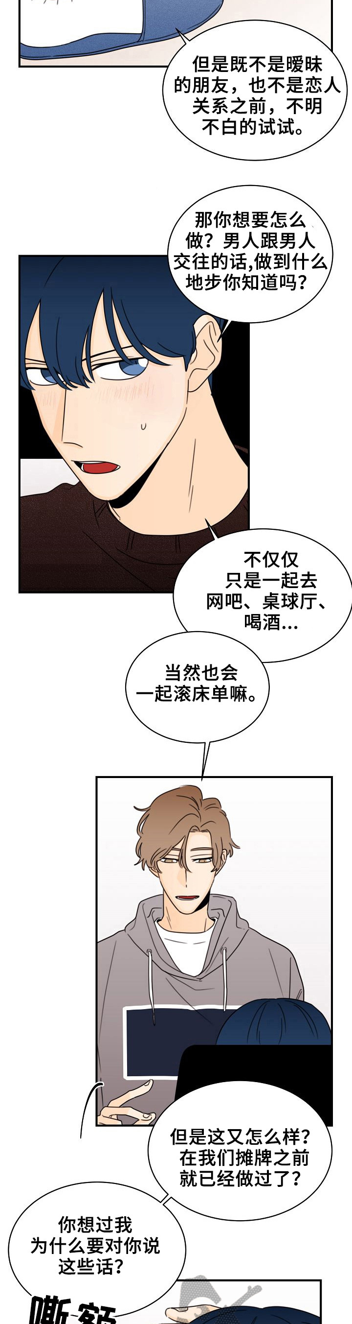 第30章：当面聊2