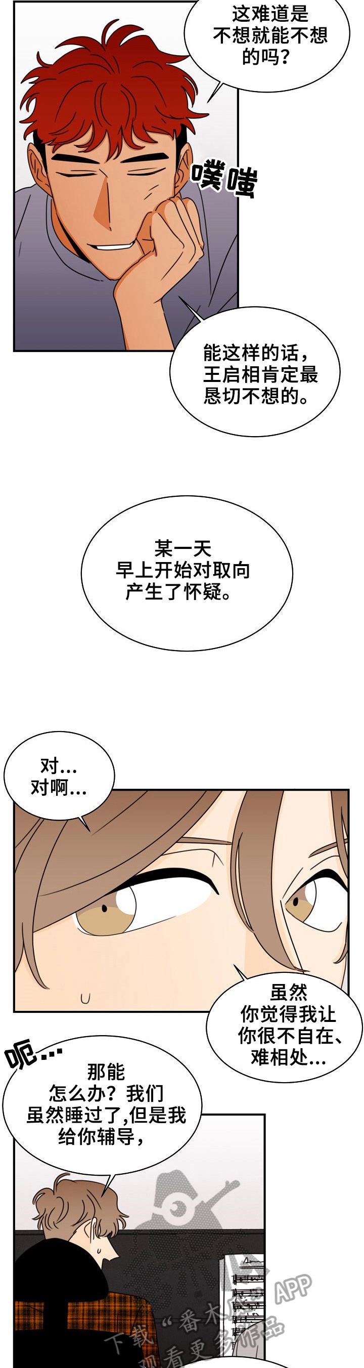 第18章：复杂了1