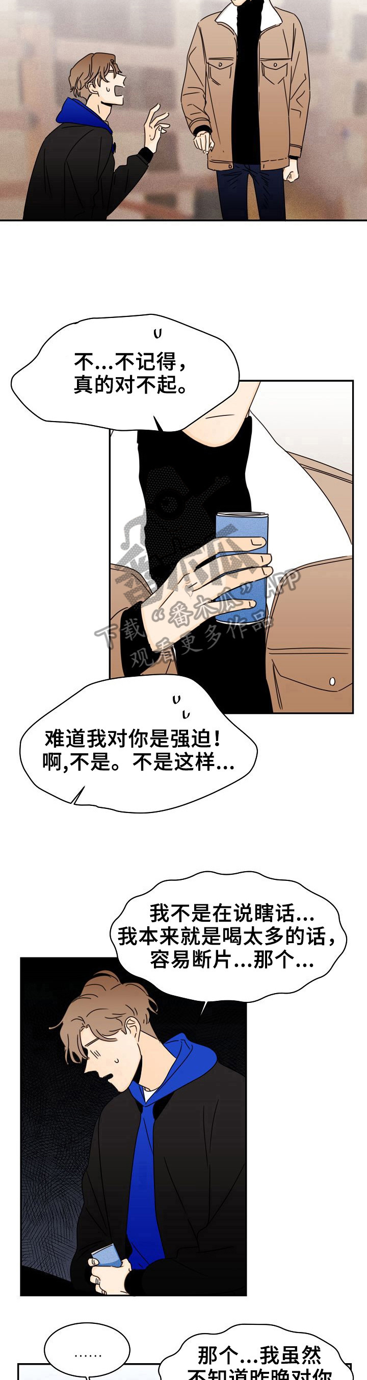 第8章：揭过7
