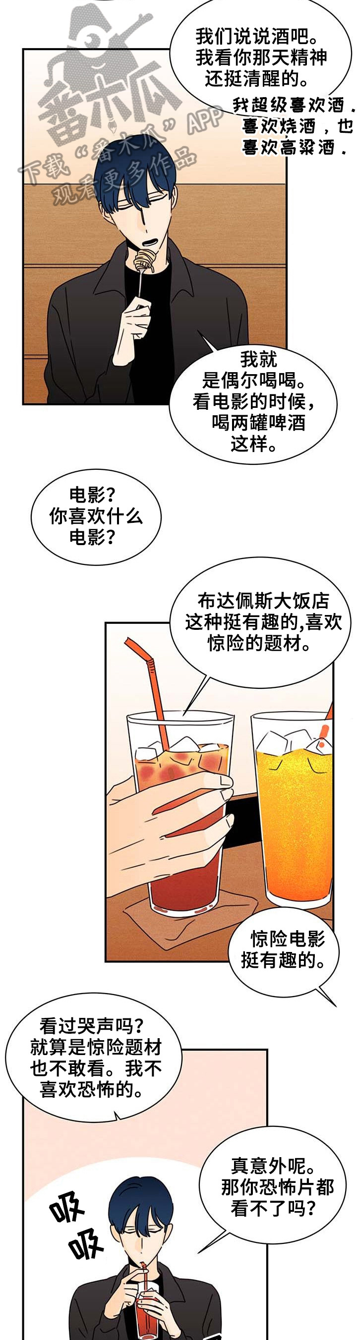第20章：人气高的原因8