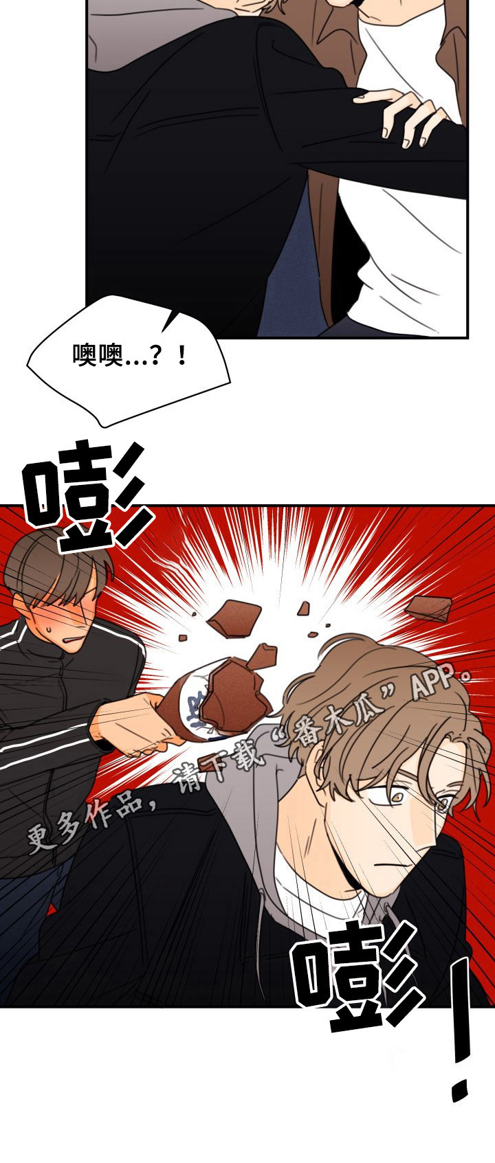 第31章：砸头11