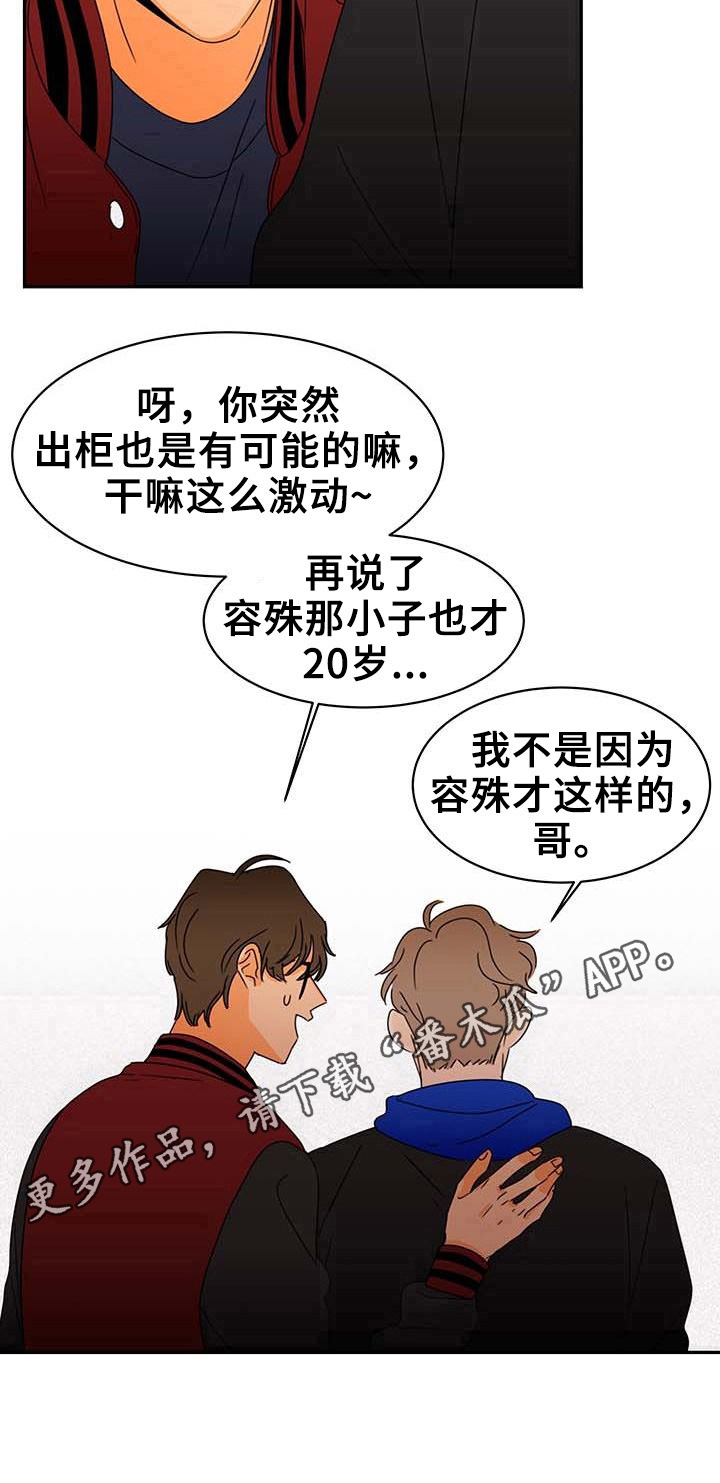 第6章：先走一步10