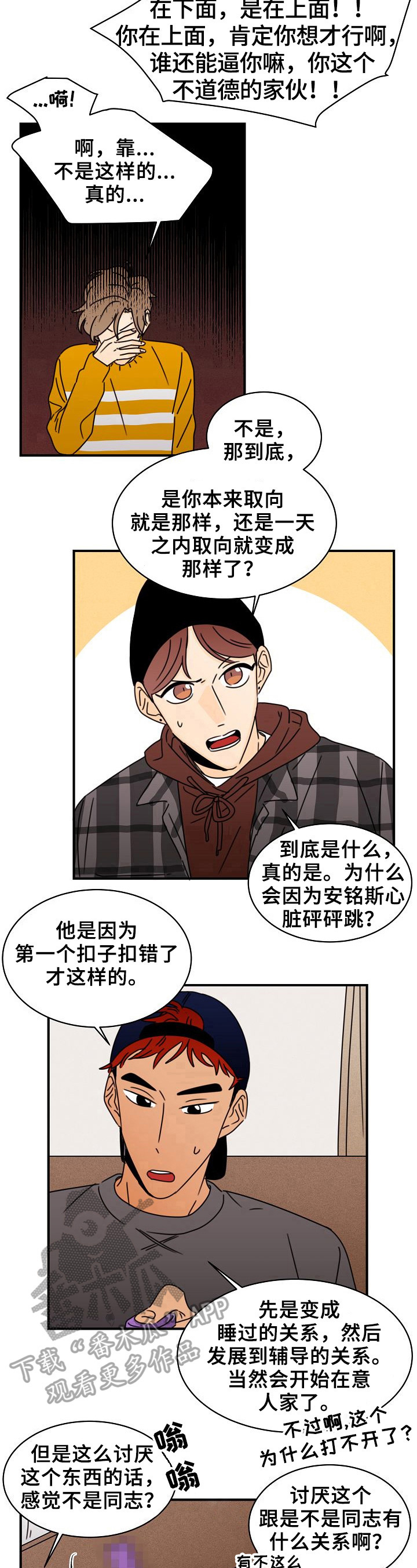 第12章：电话6