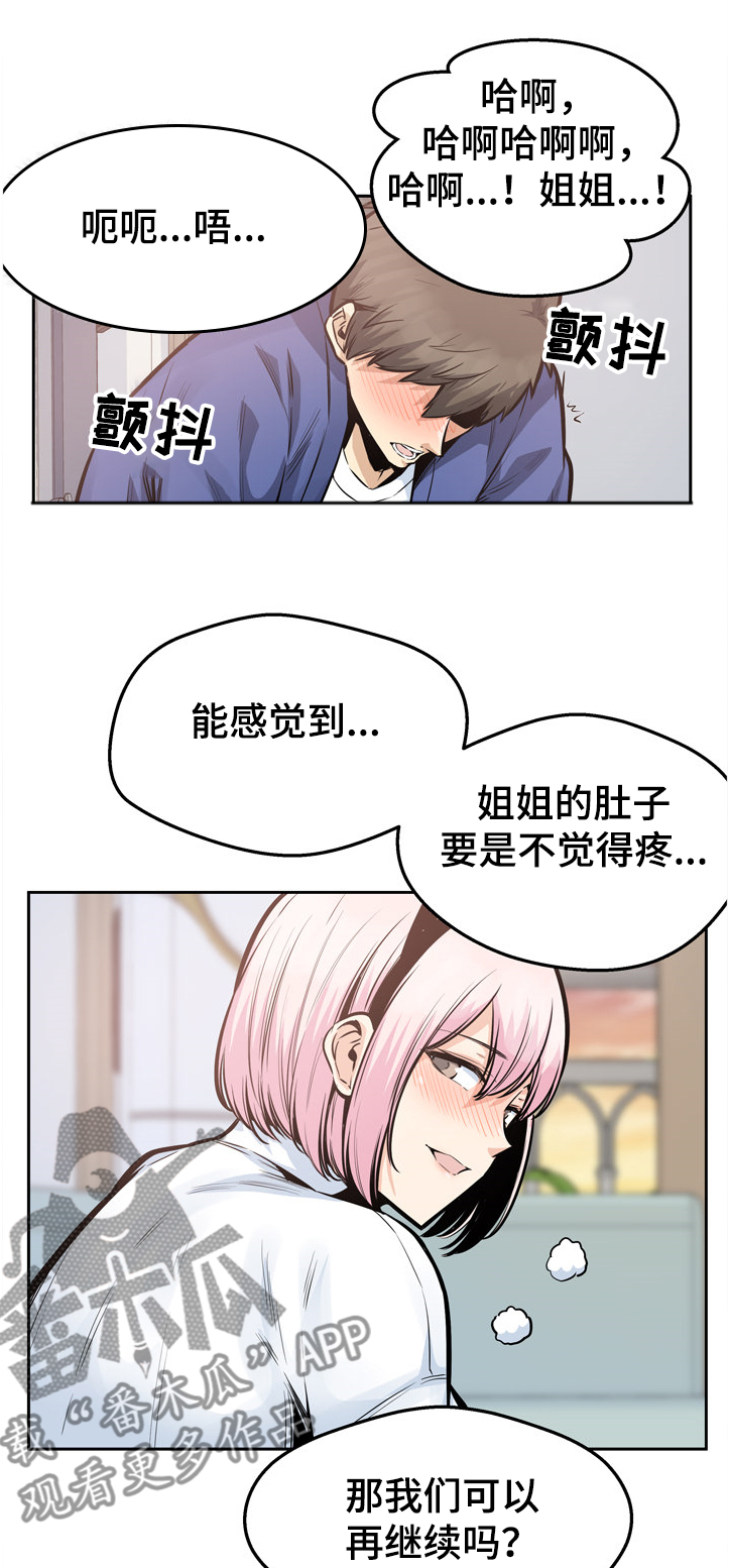 第187章：围裙的回忆6