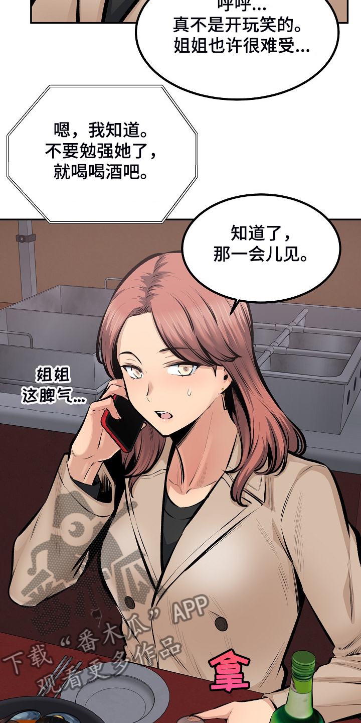 第221章：没有感觉12