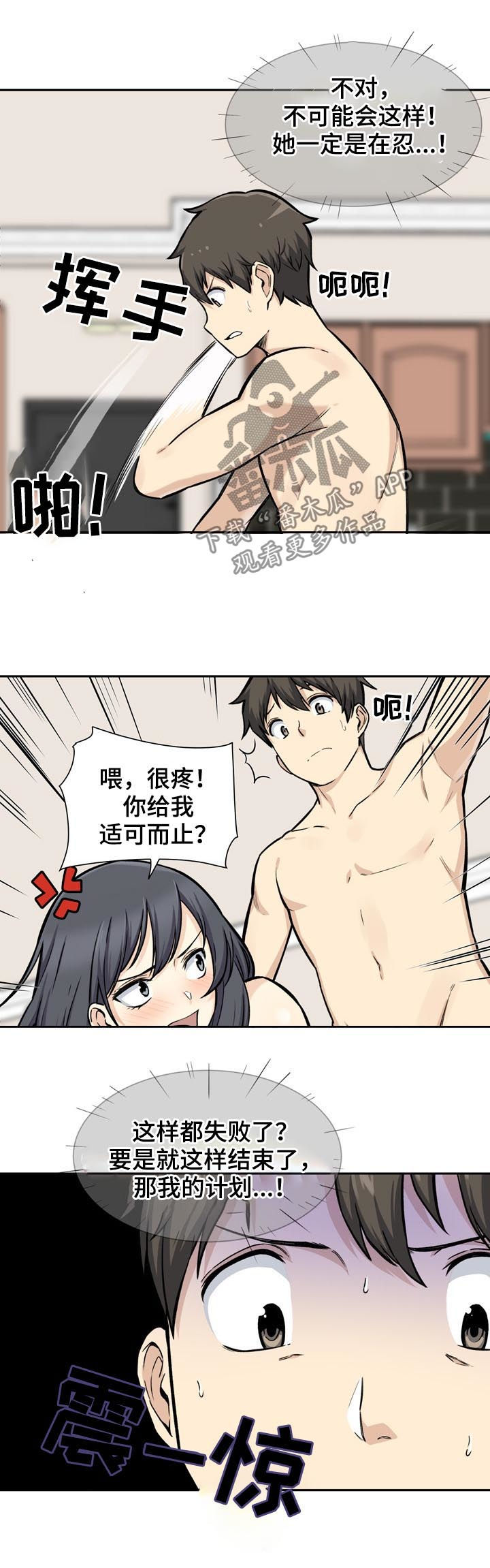 第57章：潜力1