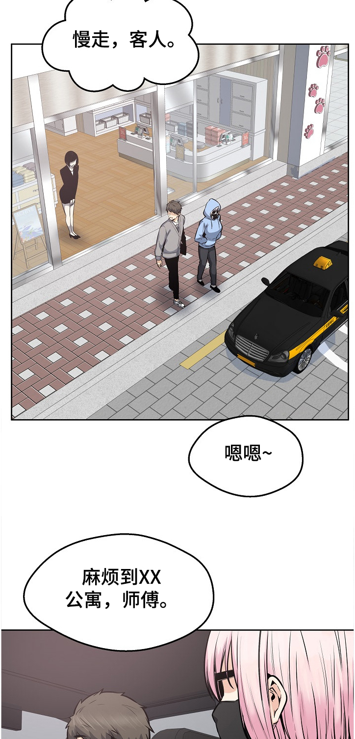 第184章：我还给你11