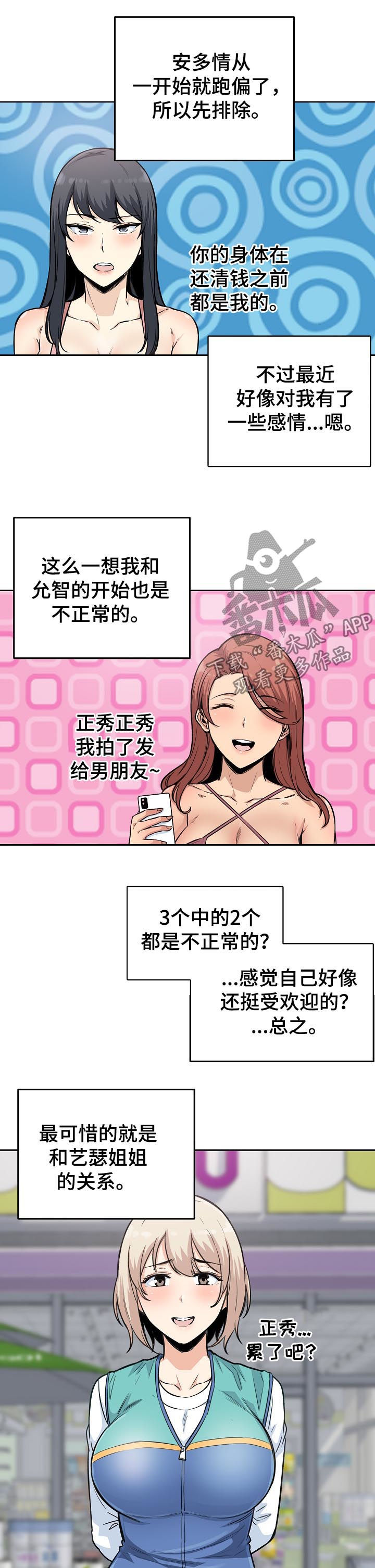 第134章：电视剧4