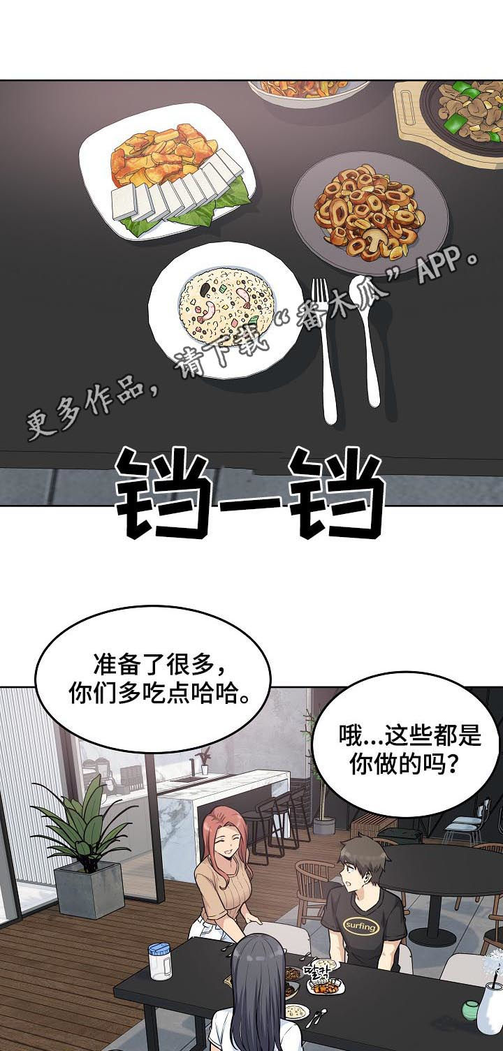 第143章：都是在干嘛呀！0