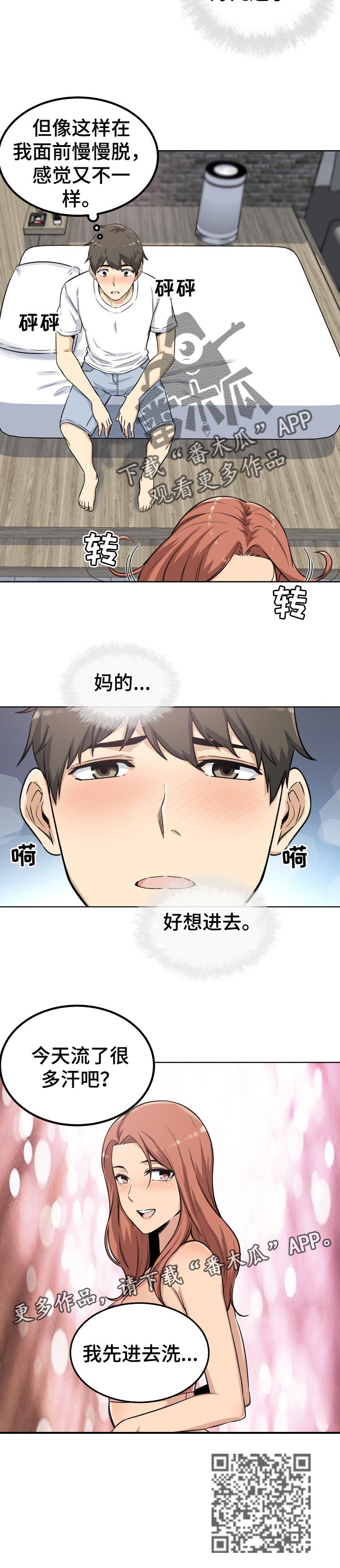 第112章：主导权9
