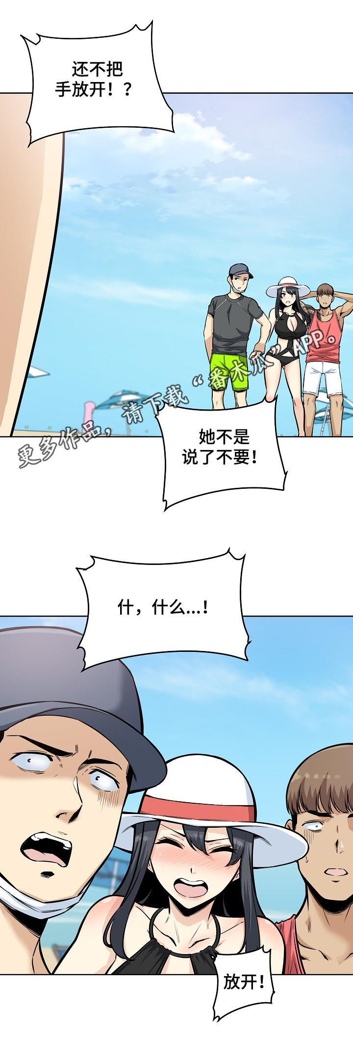 第138章：笨蛋0