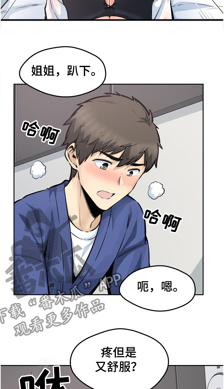 第187章：围裙的回忆4