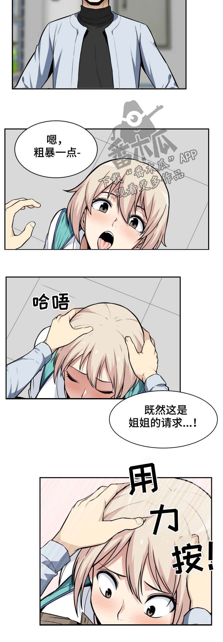 第48章：粗暴9