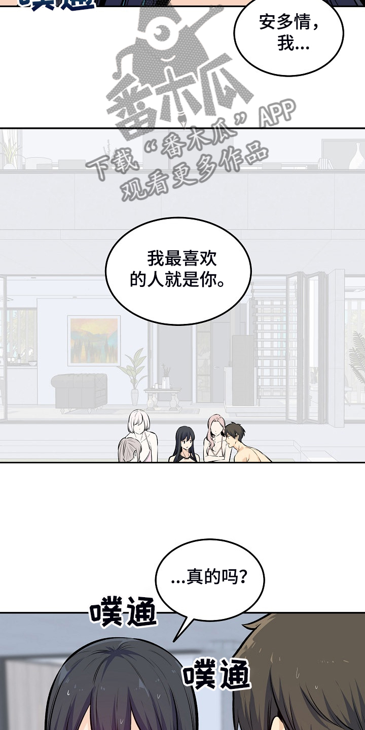 第231章：最喜欢你16