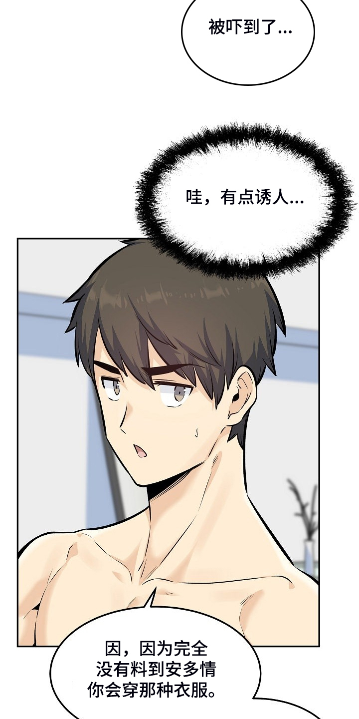 第233章：各自效仿8