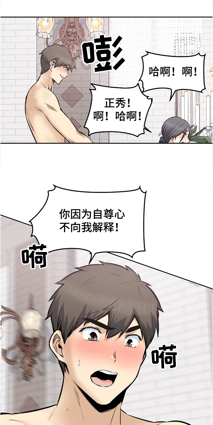 第197章：果然合拍18