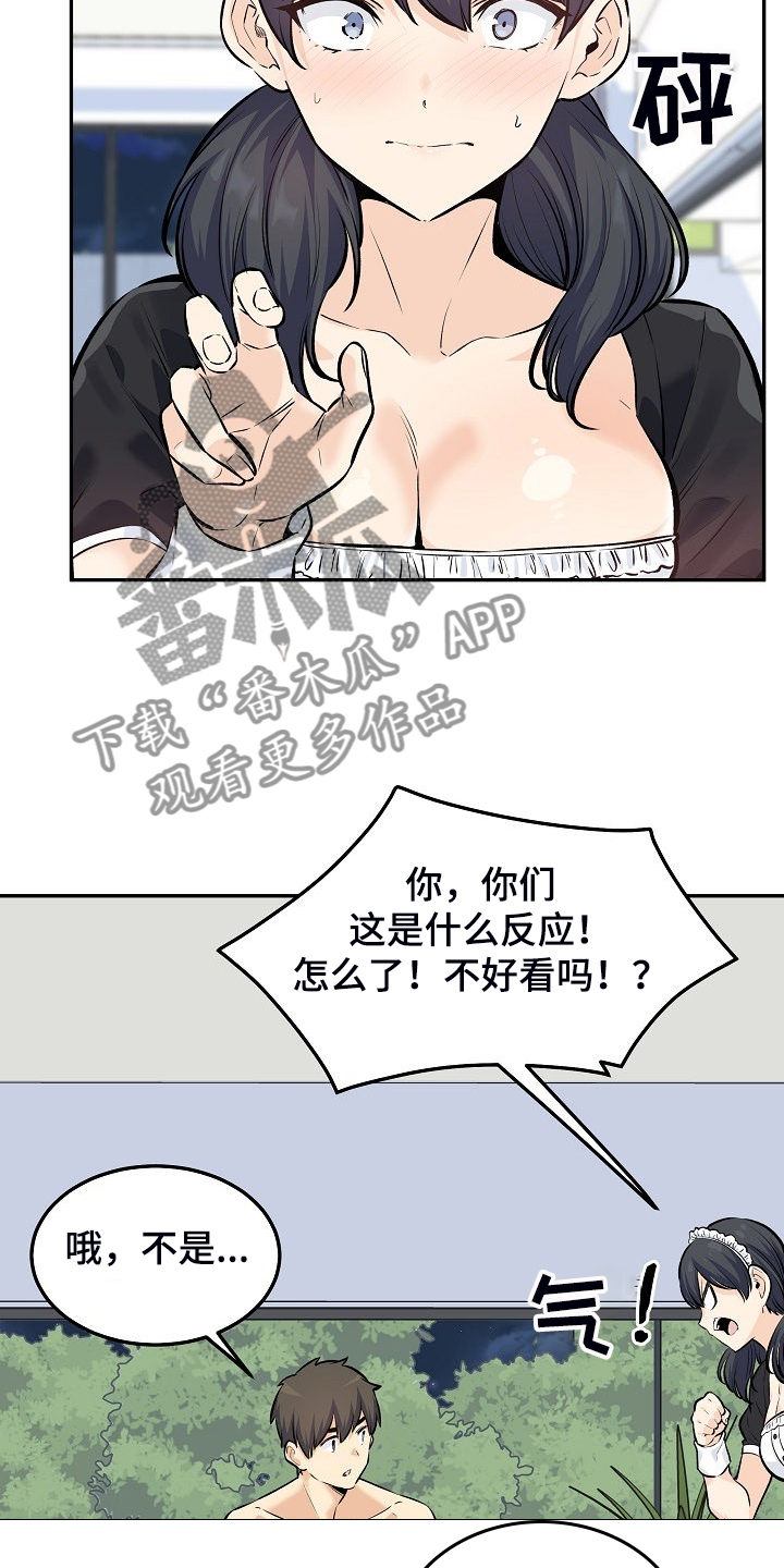 第233章：各自效仿7