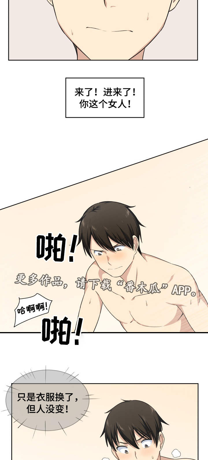 第33章：打她3