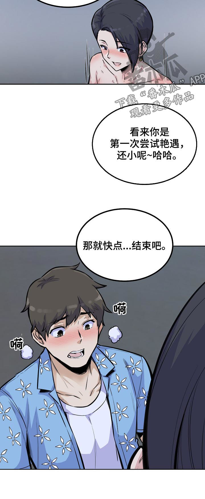 第148章：疯狂11