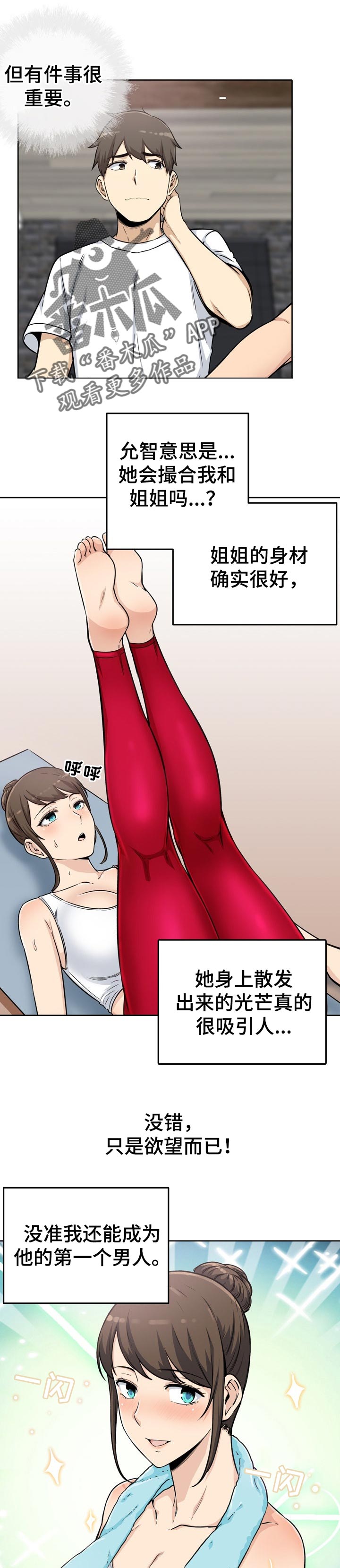 第112章：主导权5
