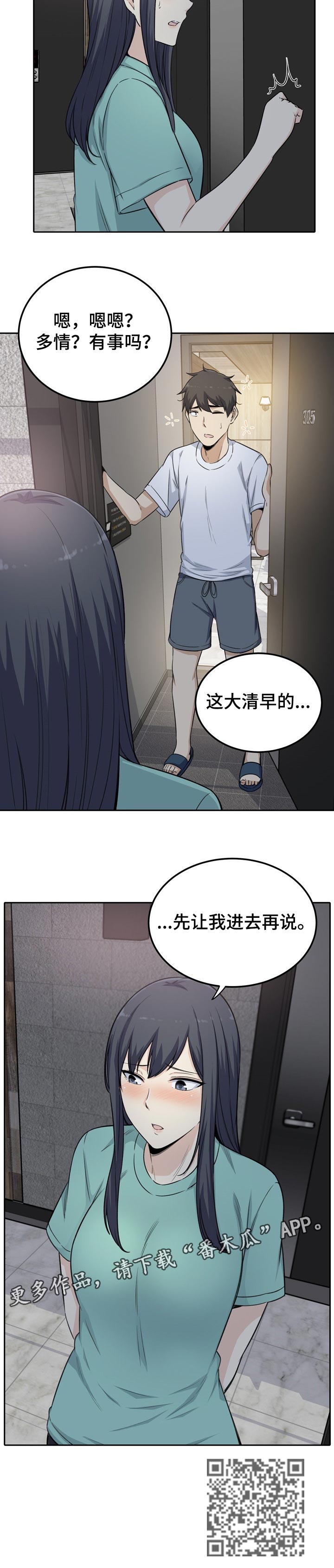 第115章：残留的真心9