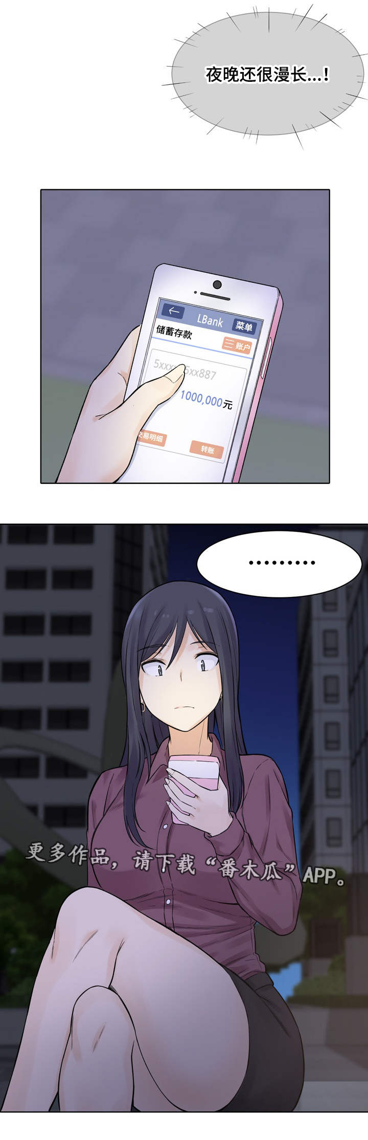 第38章：相亲9