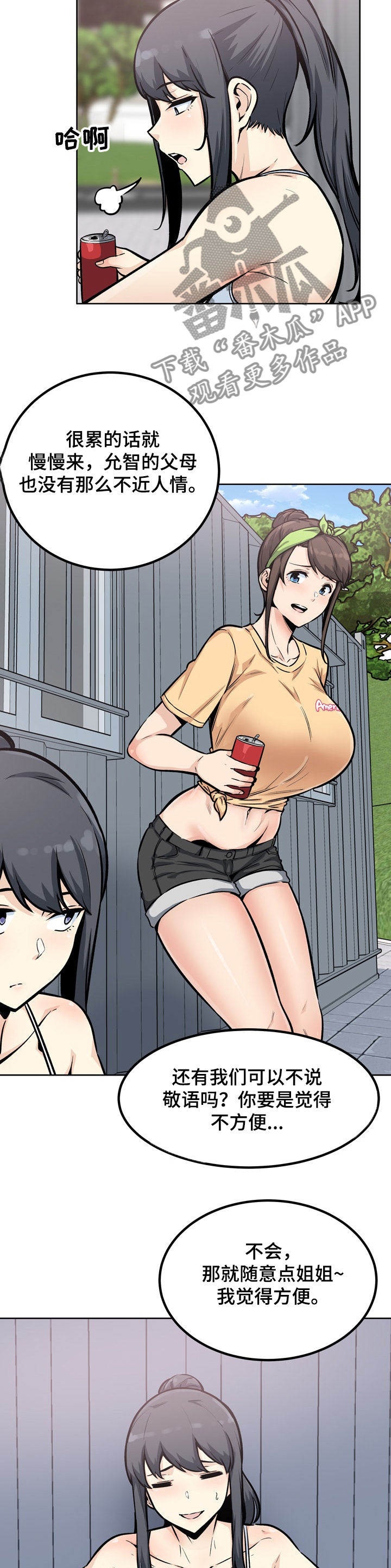 第156章：打工生涯7