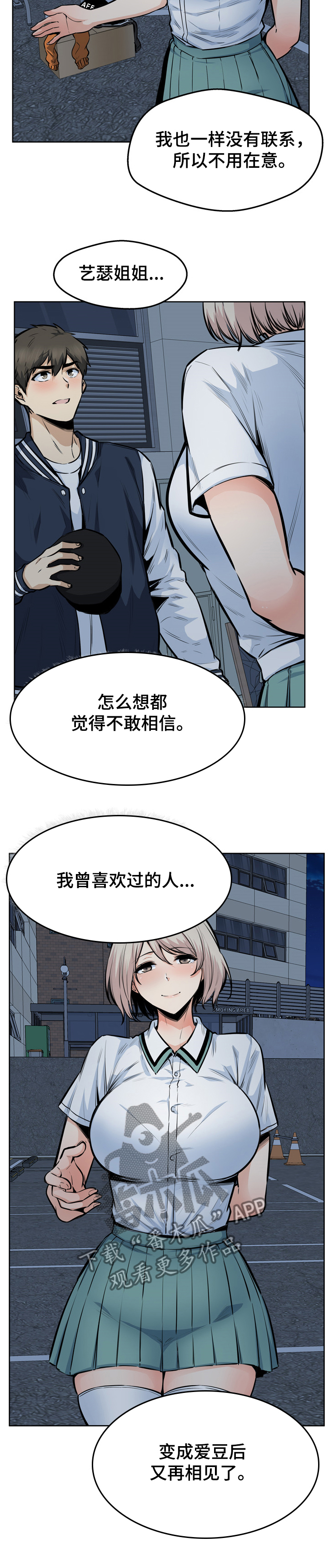 第179章：艺人：艺瑟姐姐6