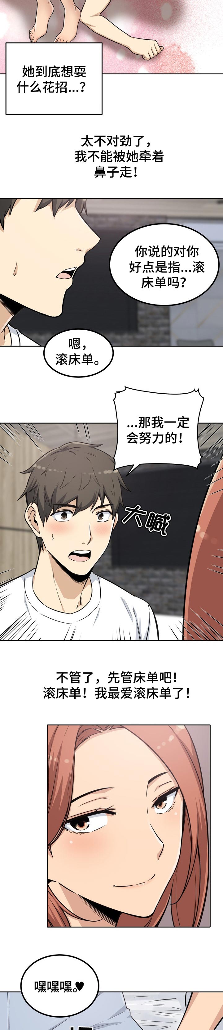 第112章：主导权7