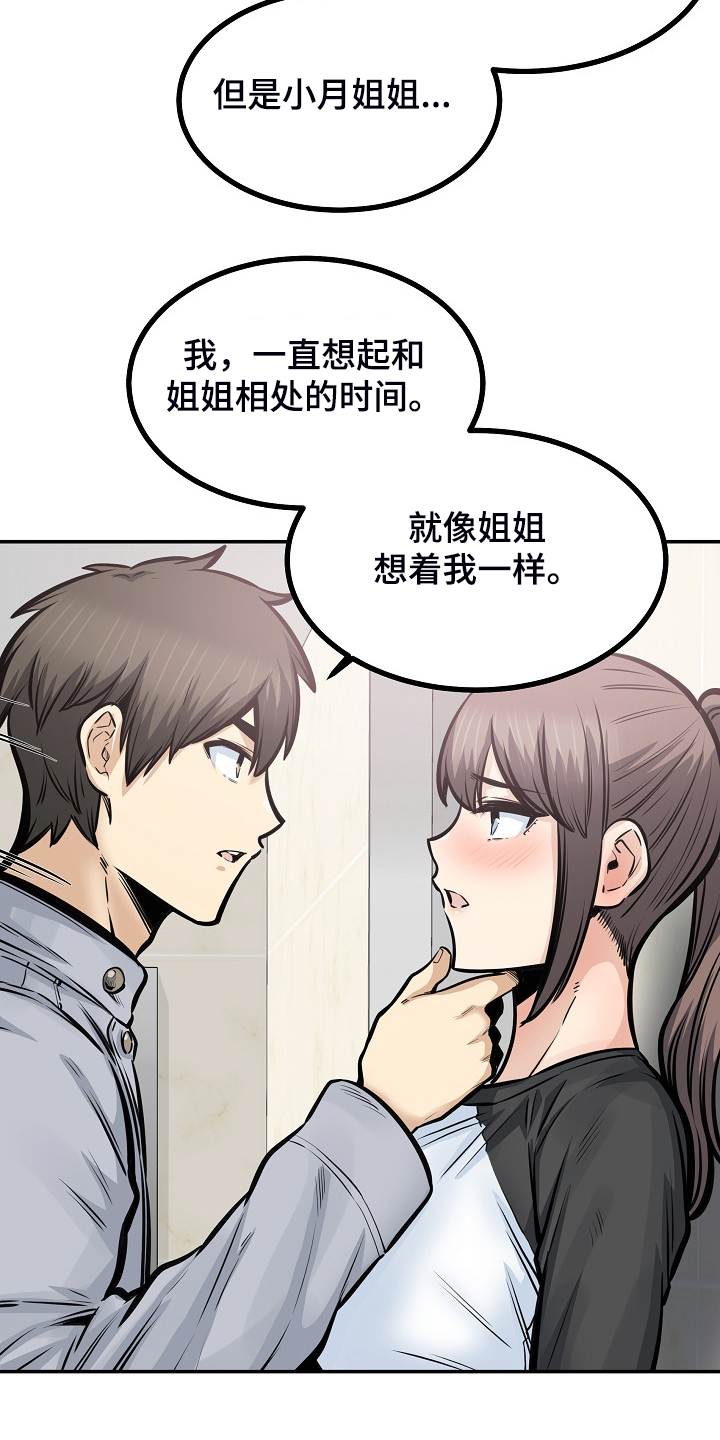 第224章：没料到2