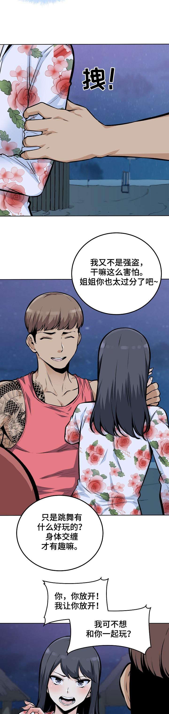 第152章：出手相助4
