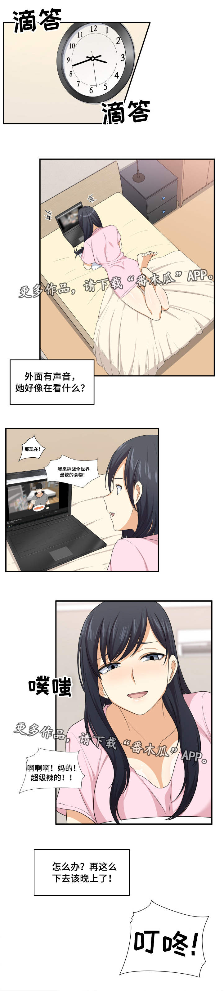 第23章：帮你0