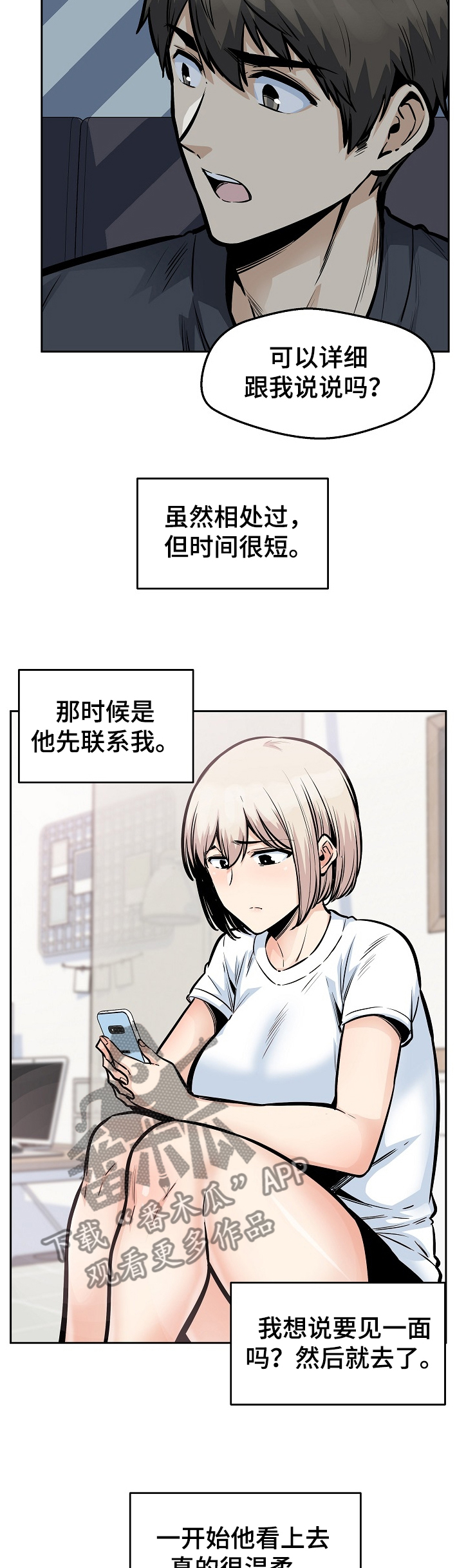 第189章：联姻对象3