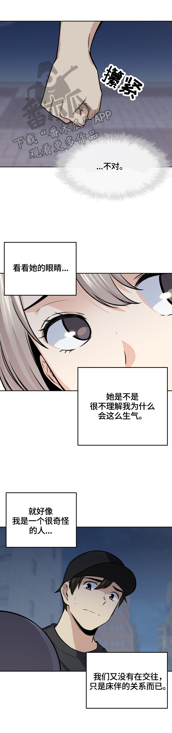 第74章：原因12