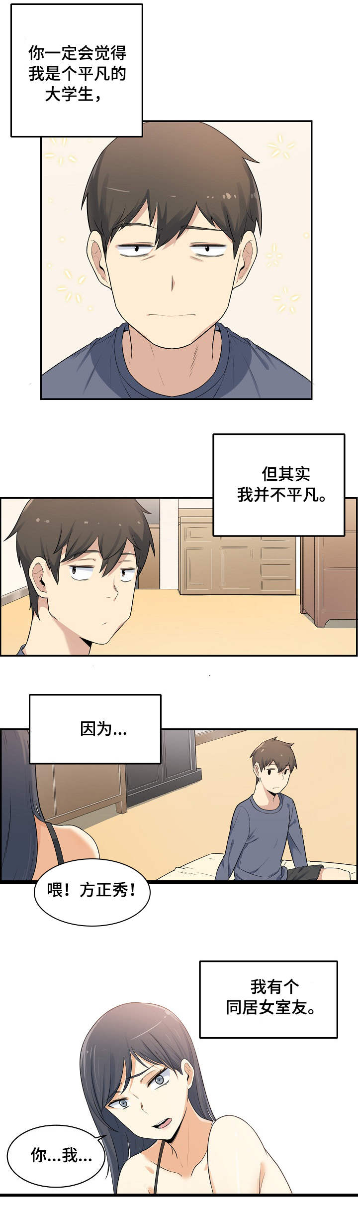 第1章：同居1