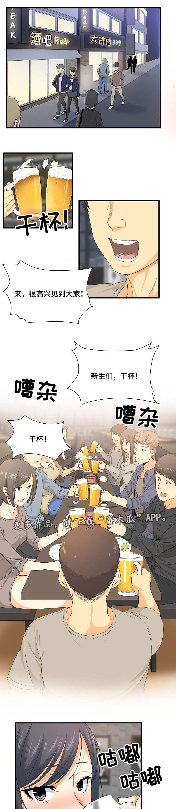 第4章：黄瓜0