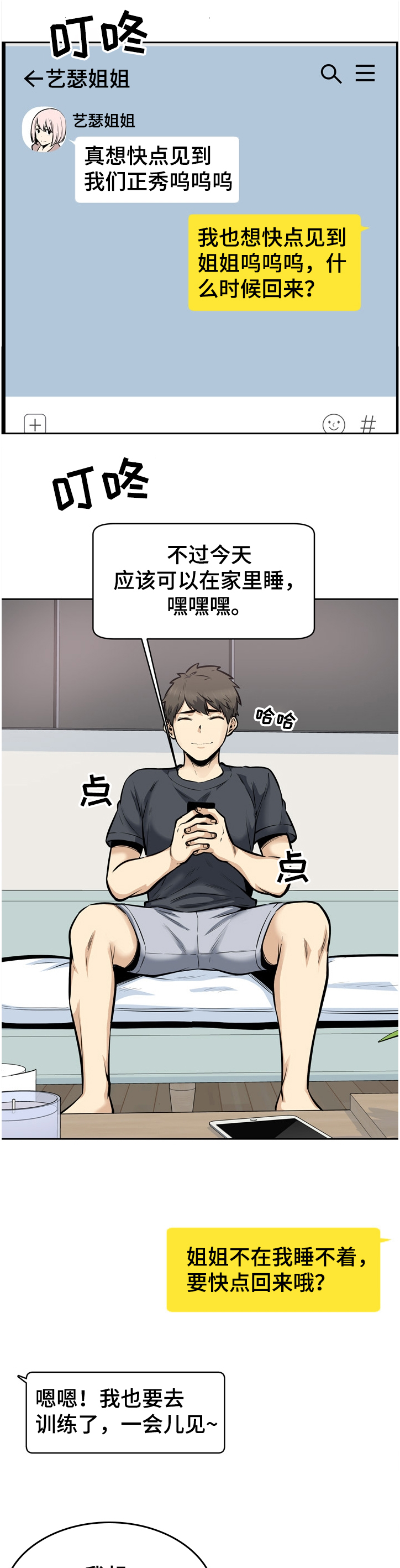 第188章：联姻6