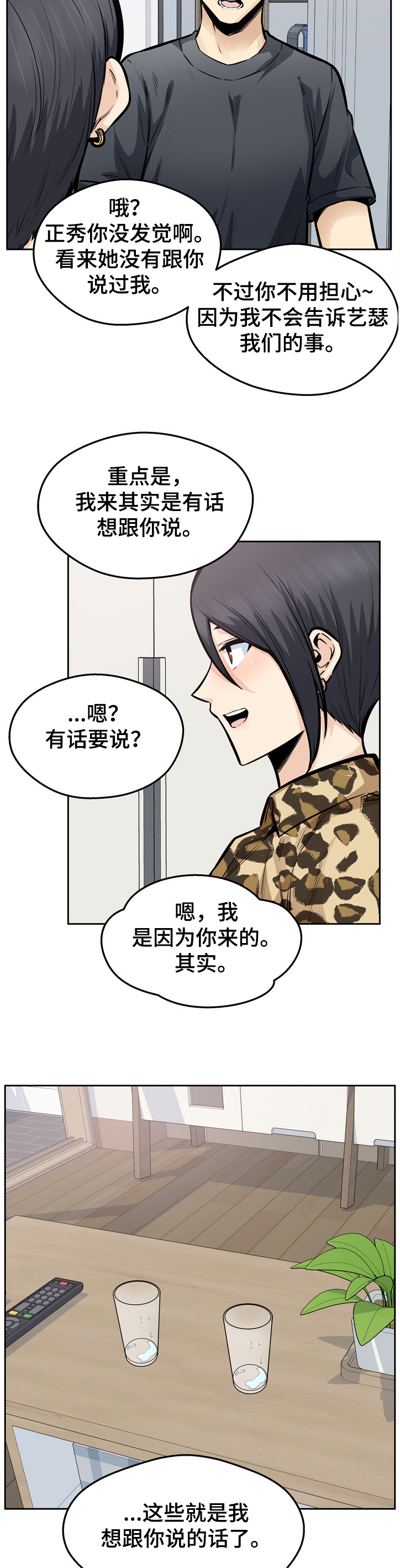 第188章：联姻9