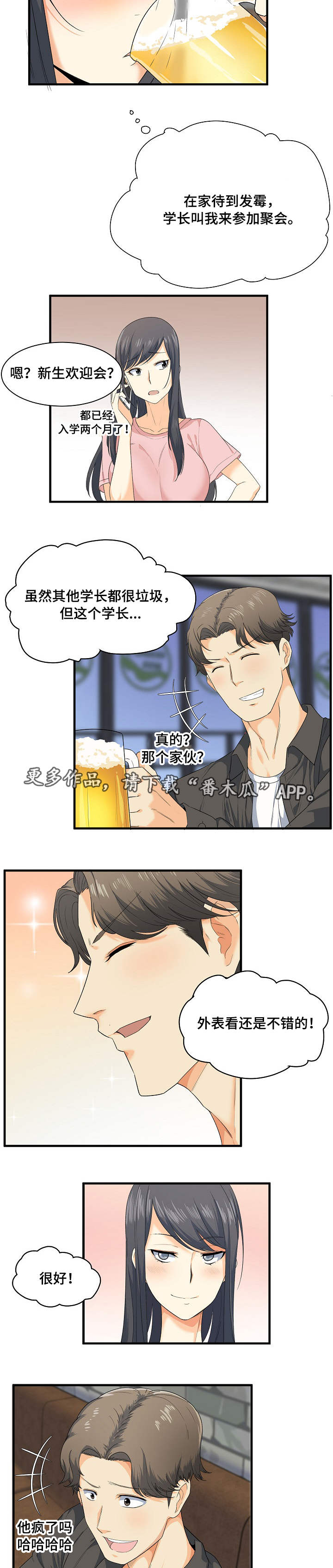 第4章：黄瓜1